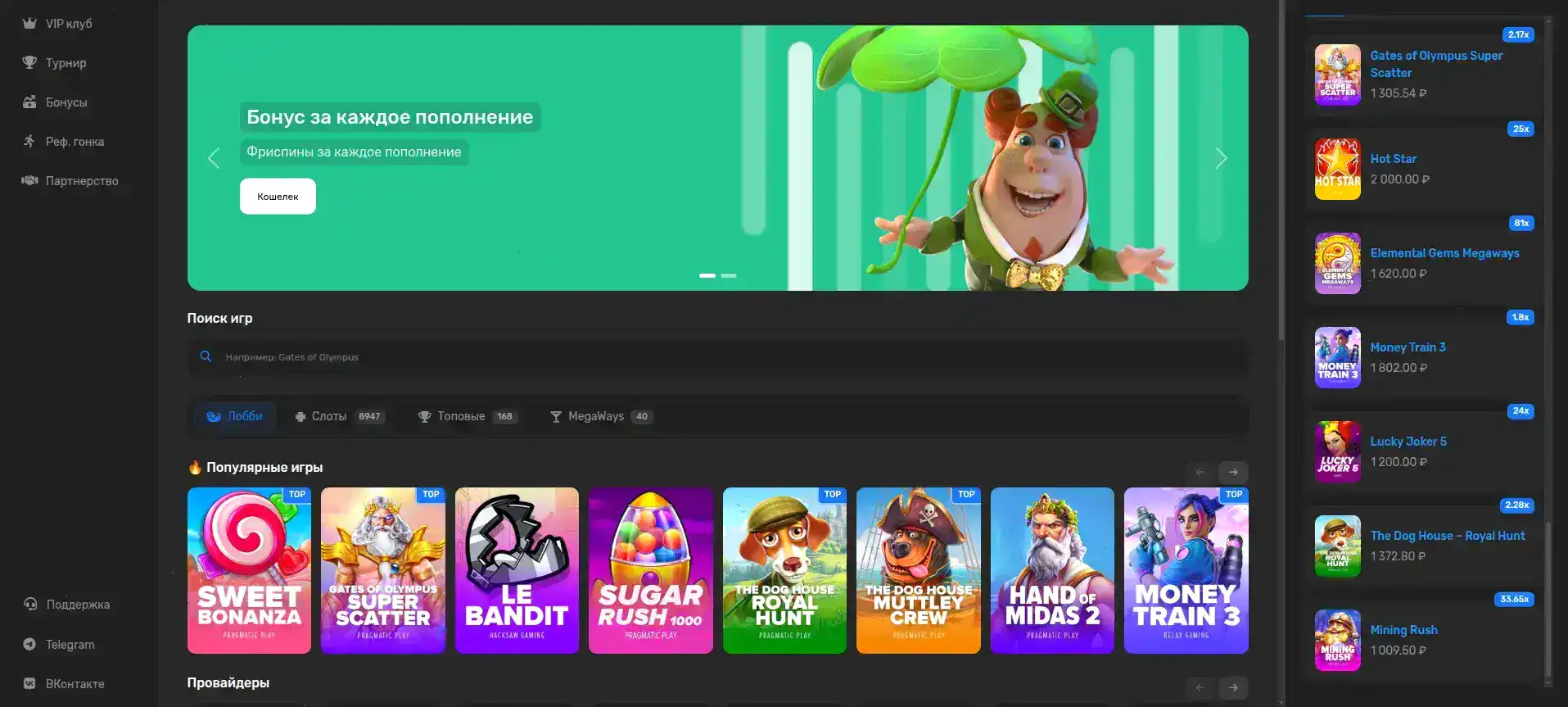 Мобильный интерфейс Бабосс казино на экране смартфона